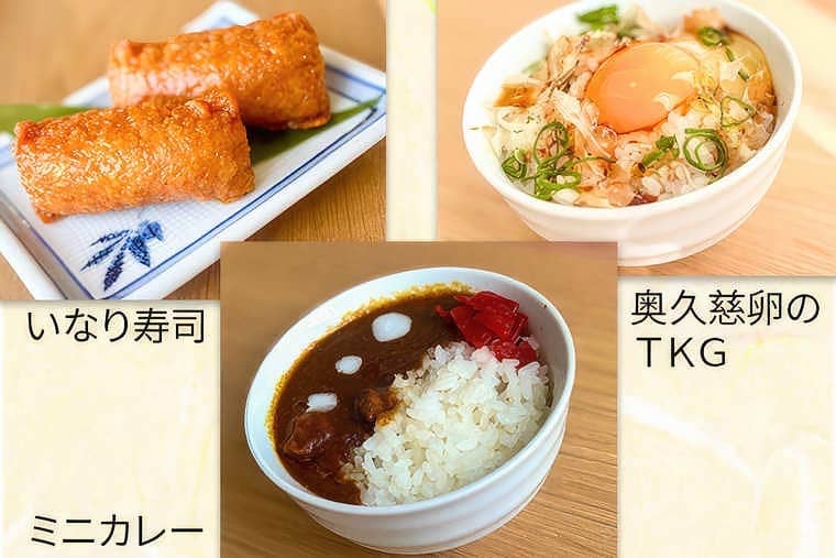 メインメニュー限定のお供